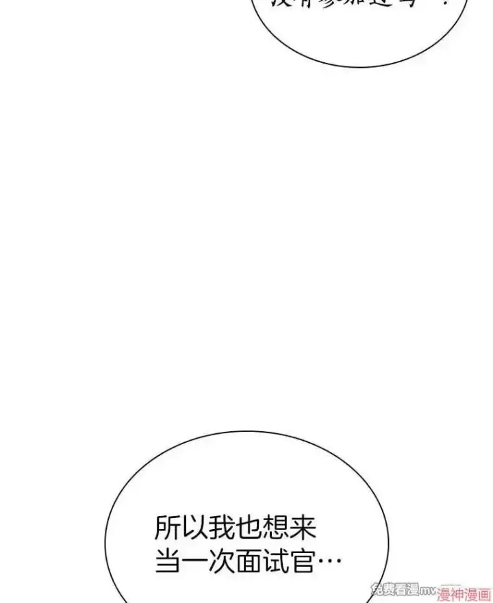 《AI神医的诞生》第63话图117