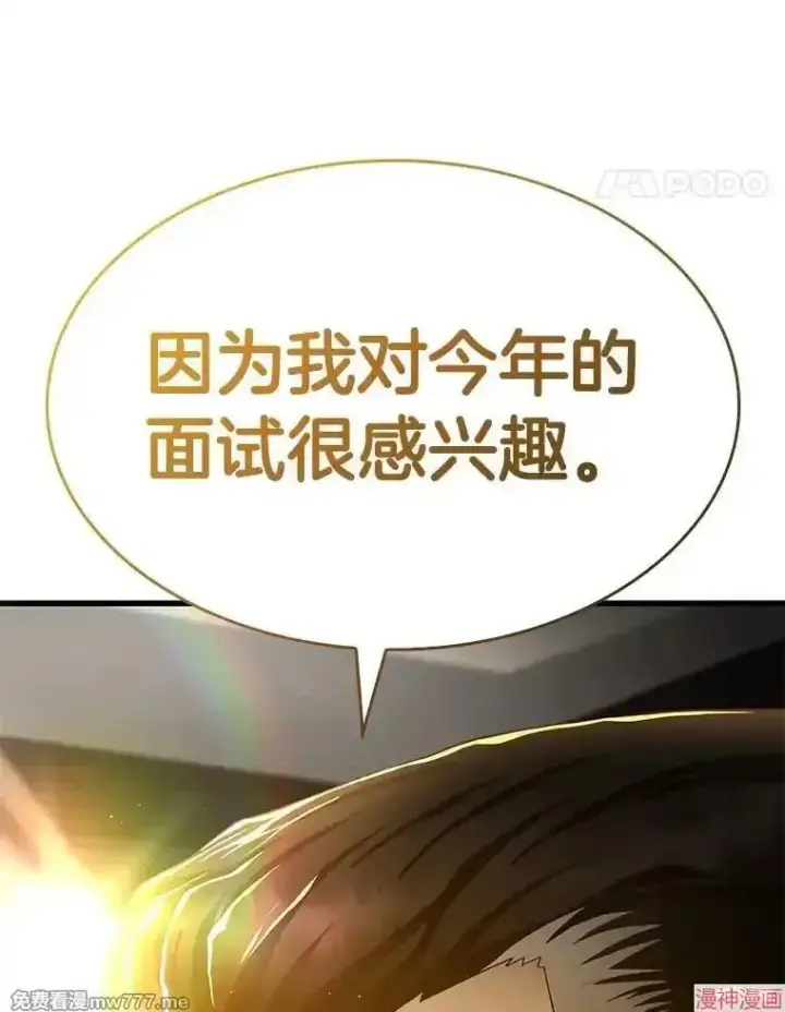 《AI神医的诞生》第63话图119