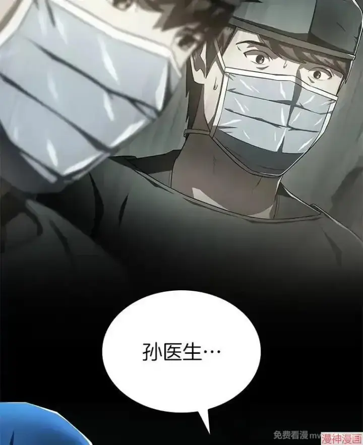 《AI神医的诞生》第63话图12