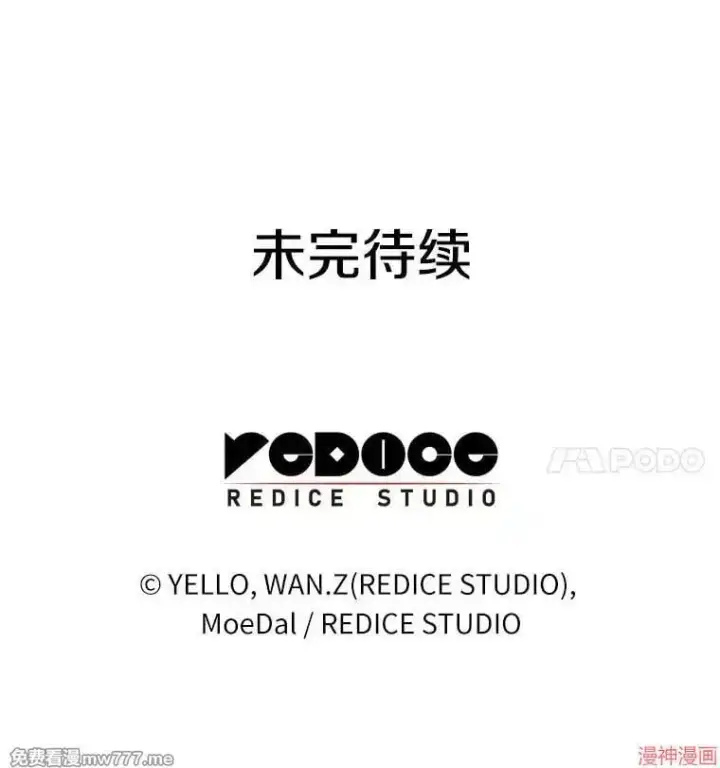 《AI神医的诞生》第63话图122