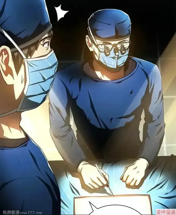 《AI神医的诞生》第63话图13
