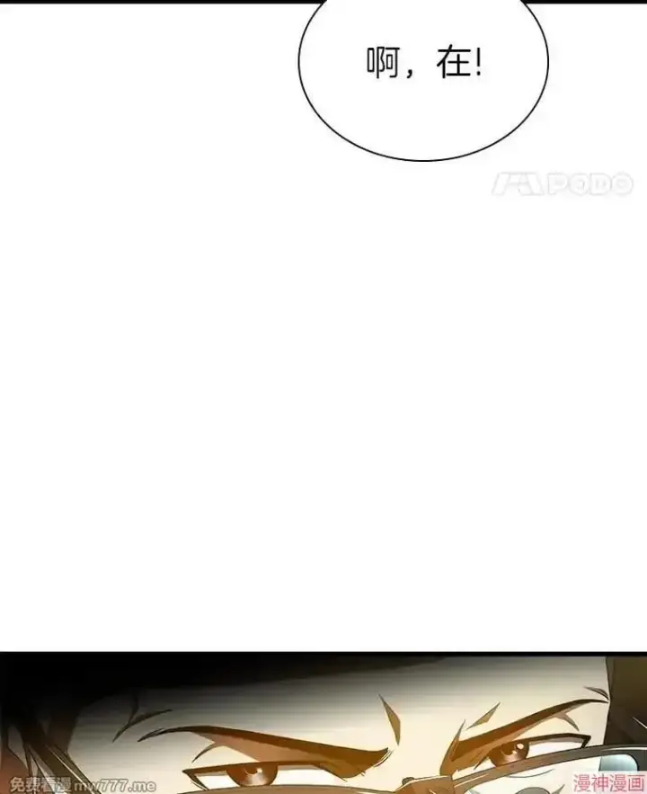 《AI神医的诞生》第63话图14