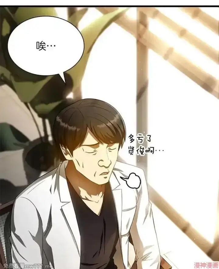 《AI神医的诞生》第63话图18