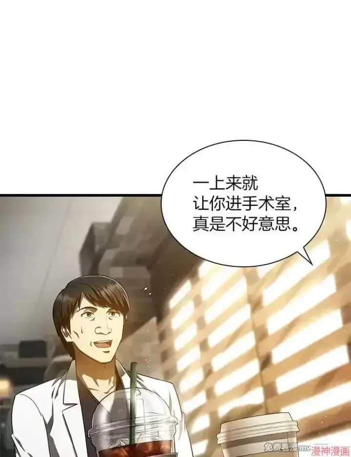 《AI神医的诞生》第63话图20