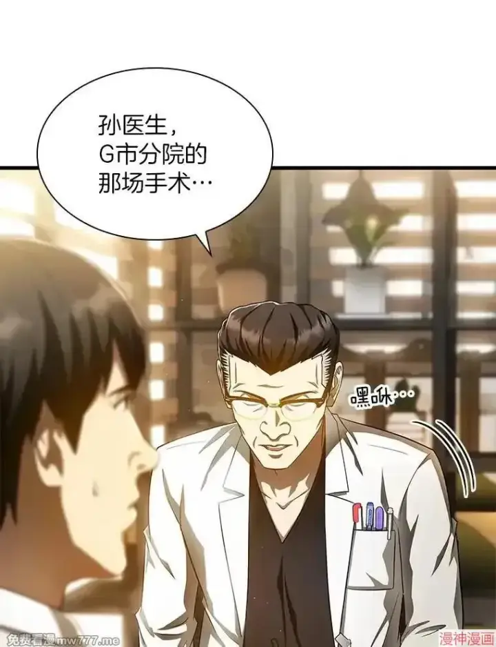 《AI神医的诞生》第63话图22