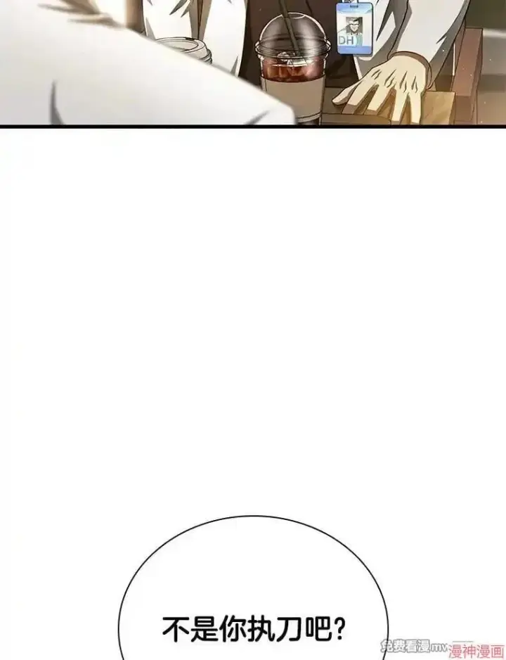 《AI神医的诞生》第63话图23