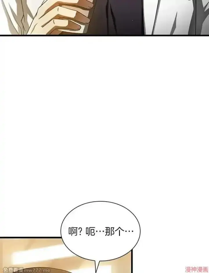 《AI神医的诞生》第63话图25