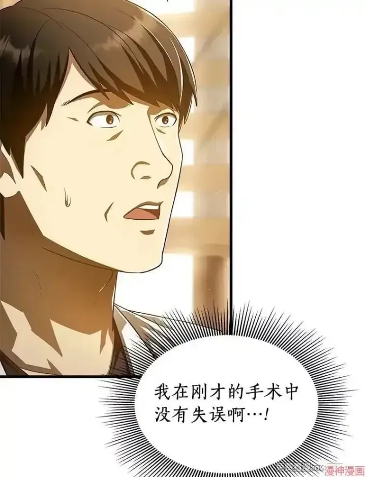 《AI神医的诞生》第63话图26