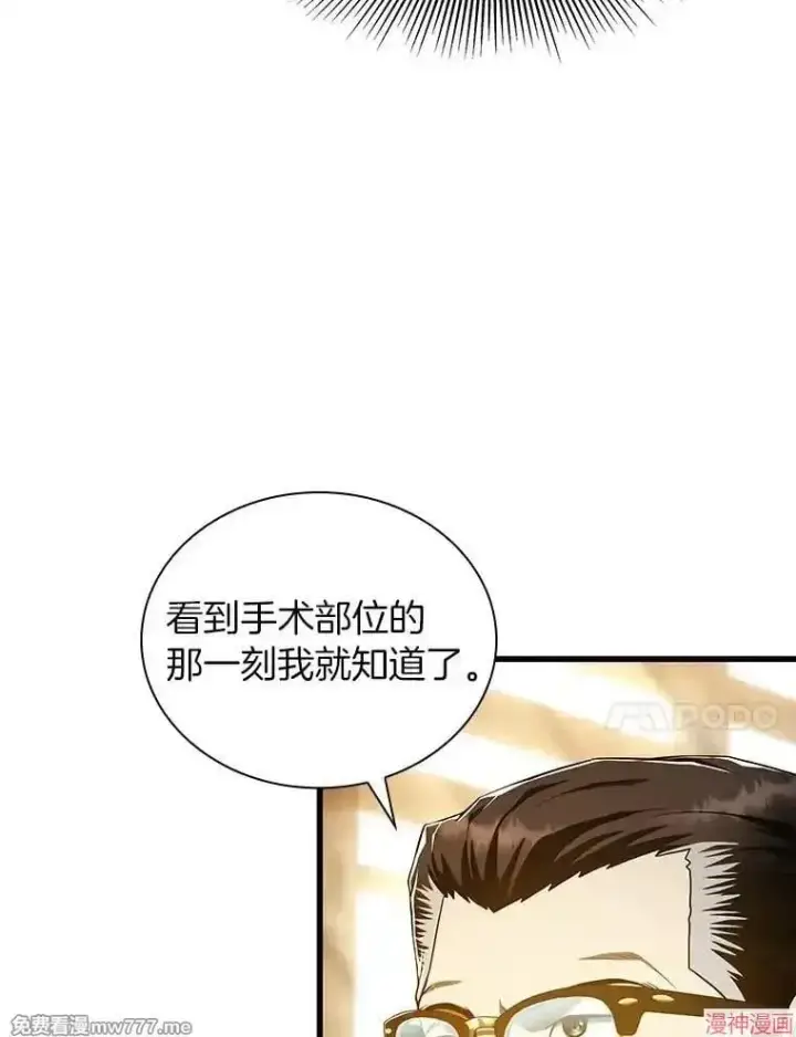 《AI神医的诞生》第63话图27