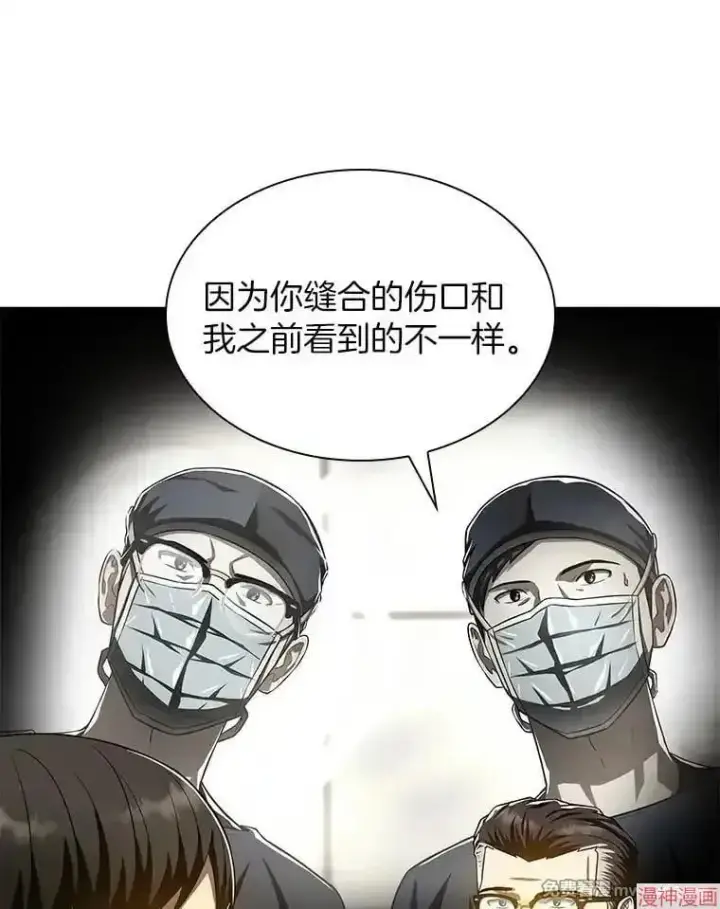 《AI神医的诞生》第63话图29