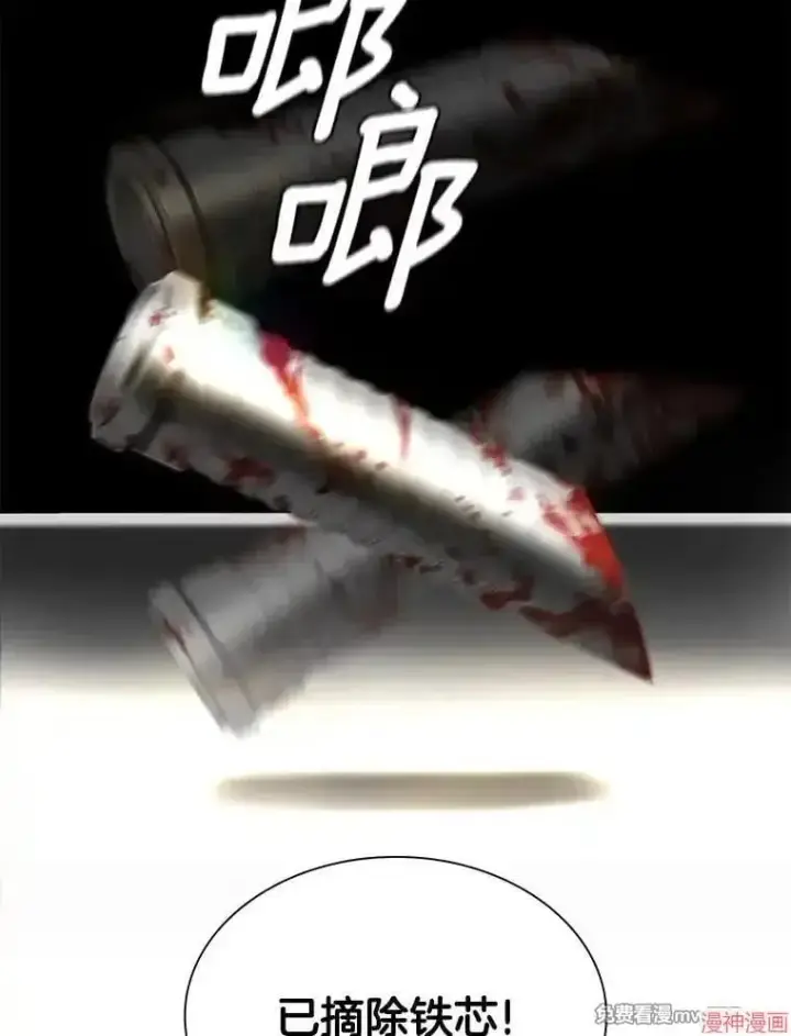 《AI神医的诞生》第63话图3