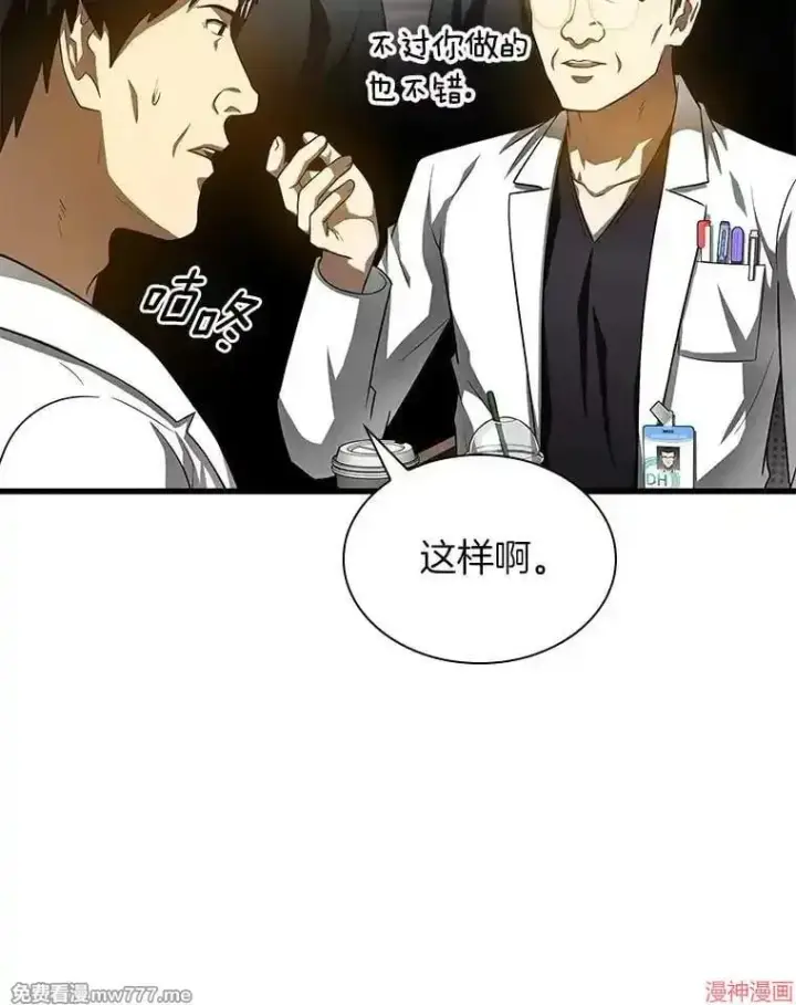 《AI神医的诞生》第63话图30