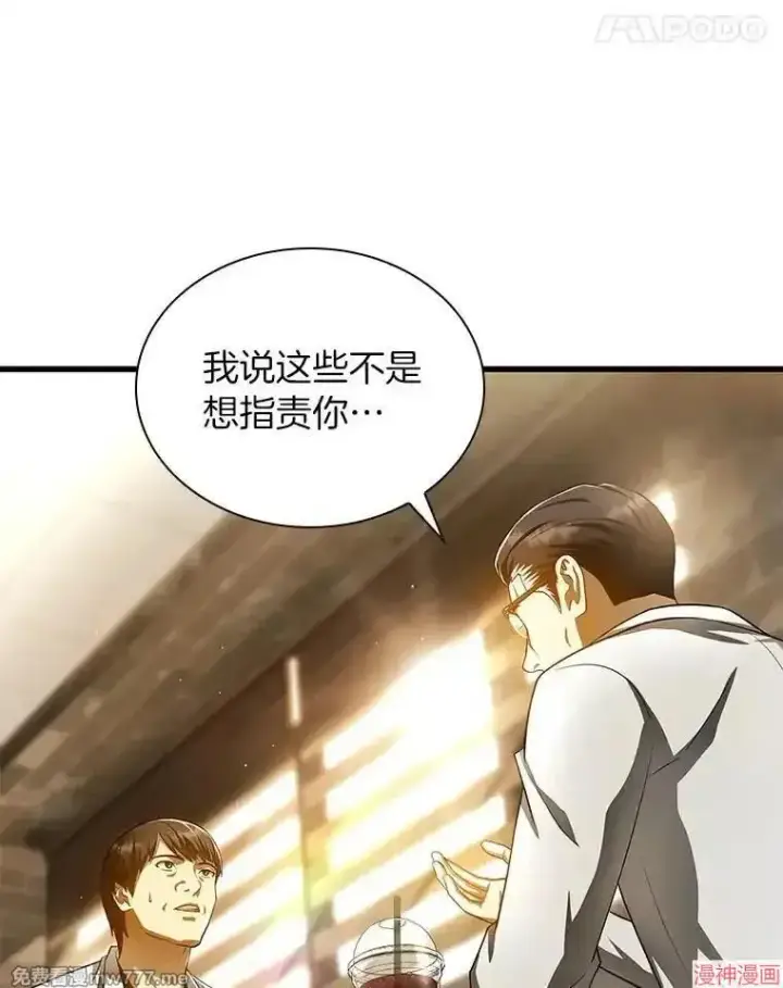 《AI神医的诞生》第63话图31