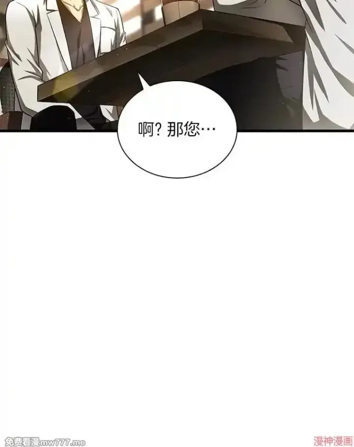 《AI神医的诞生》第63话图32