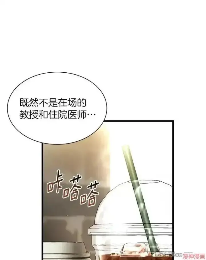 《AI神医的诞生》第63话图35