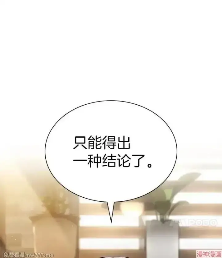 《AI神医的诞生》第63话图37
