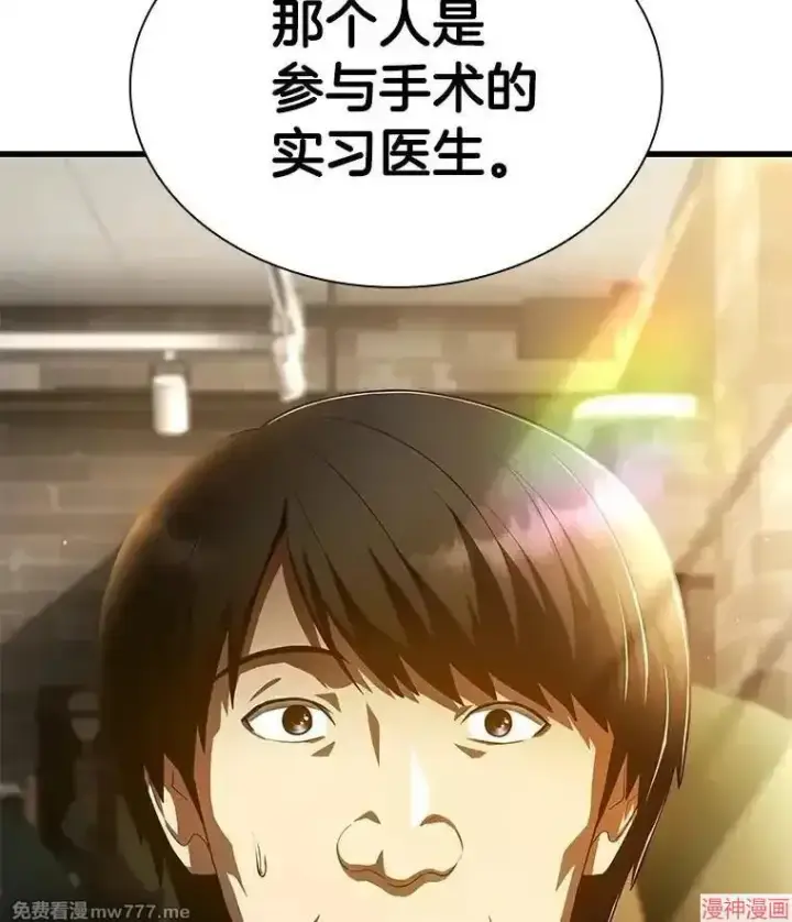 《AI神医的诞生》第63话图40
