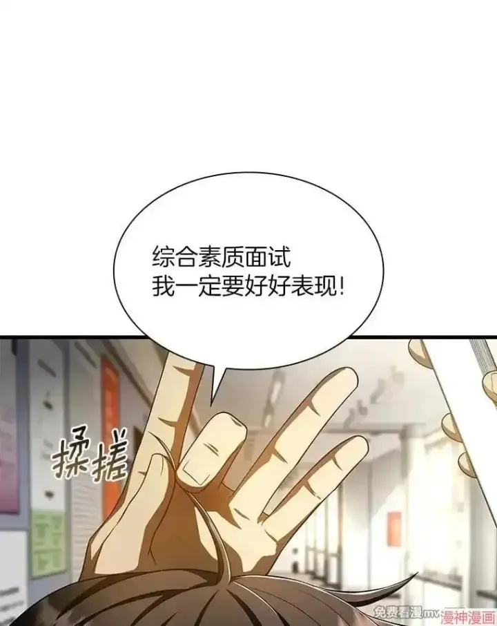 《AI神医的诞生》第63话图46