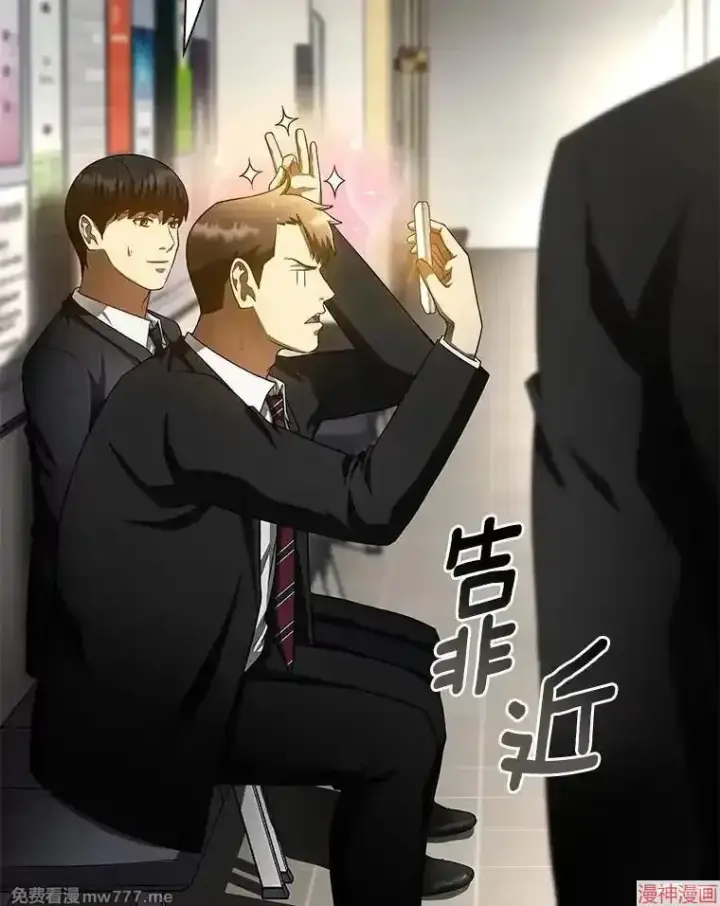 《AI神医的诞生》第63话图48