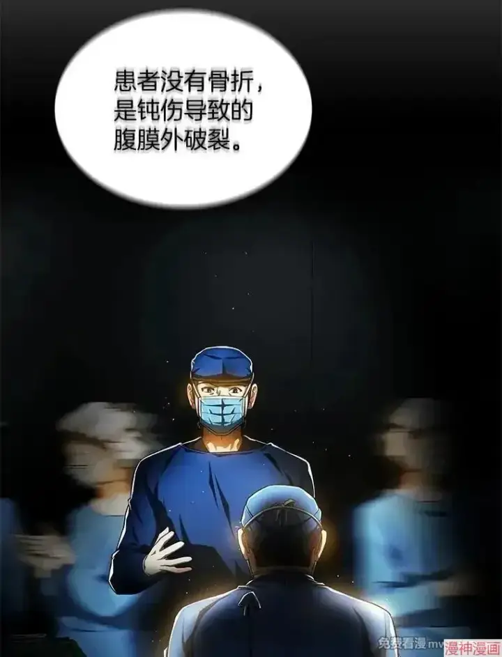 《AI神医的诞生》第63话图5