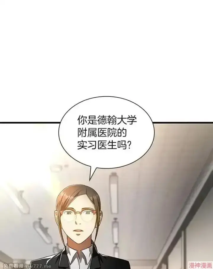 《AI神医的诞生》第63话图50