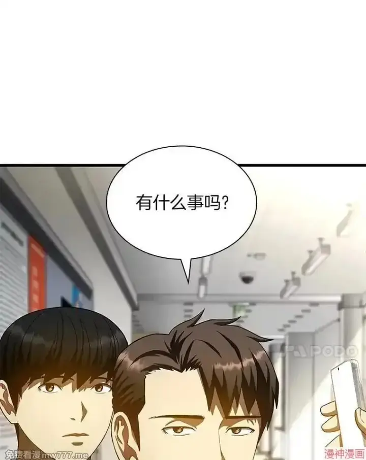 《AI神医的诞生》第63话图52