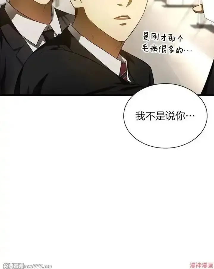 《AI神医的诞生》第63话图53