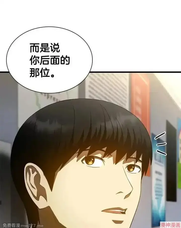 《AI神医的诞生》第63话图54