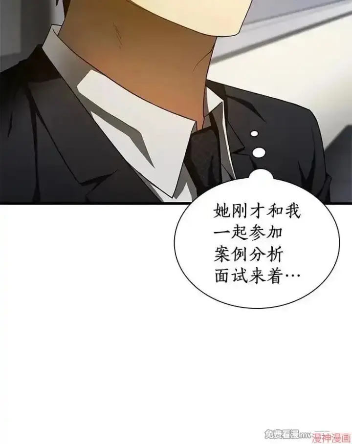 《AI神医的诞生》第63话图55
