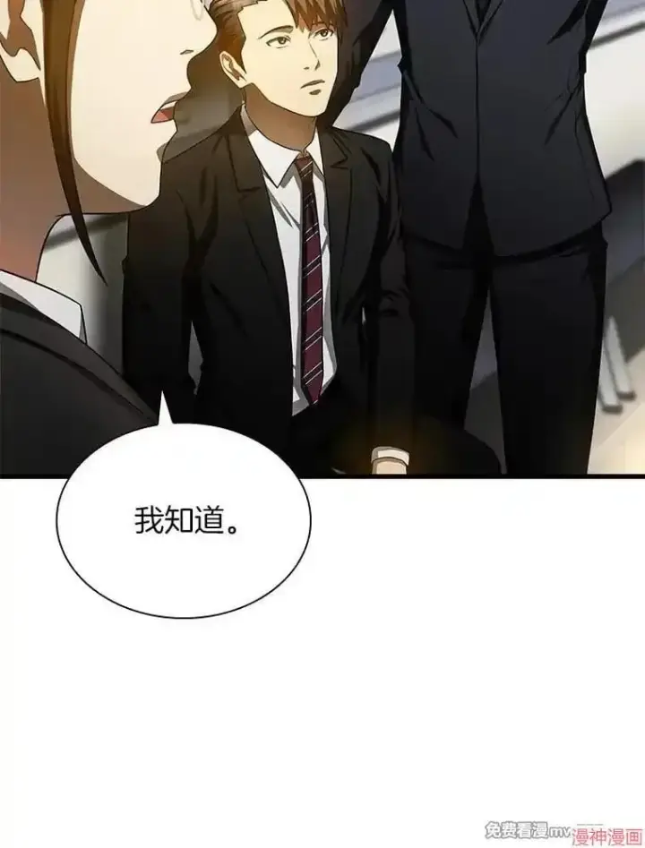 《AI神医的诞生》第63话图57