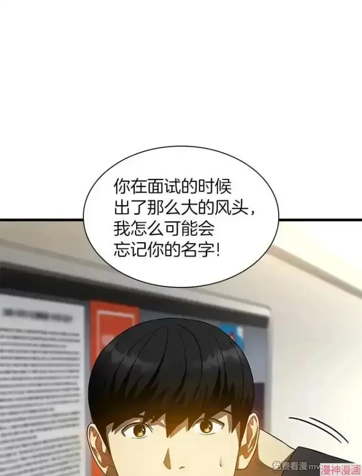《AI神医的诞生》第63话图58
