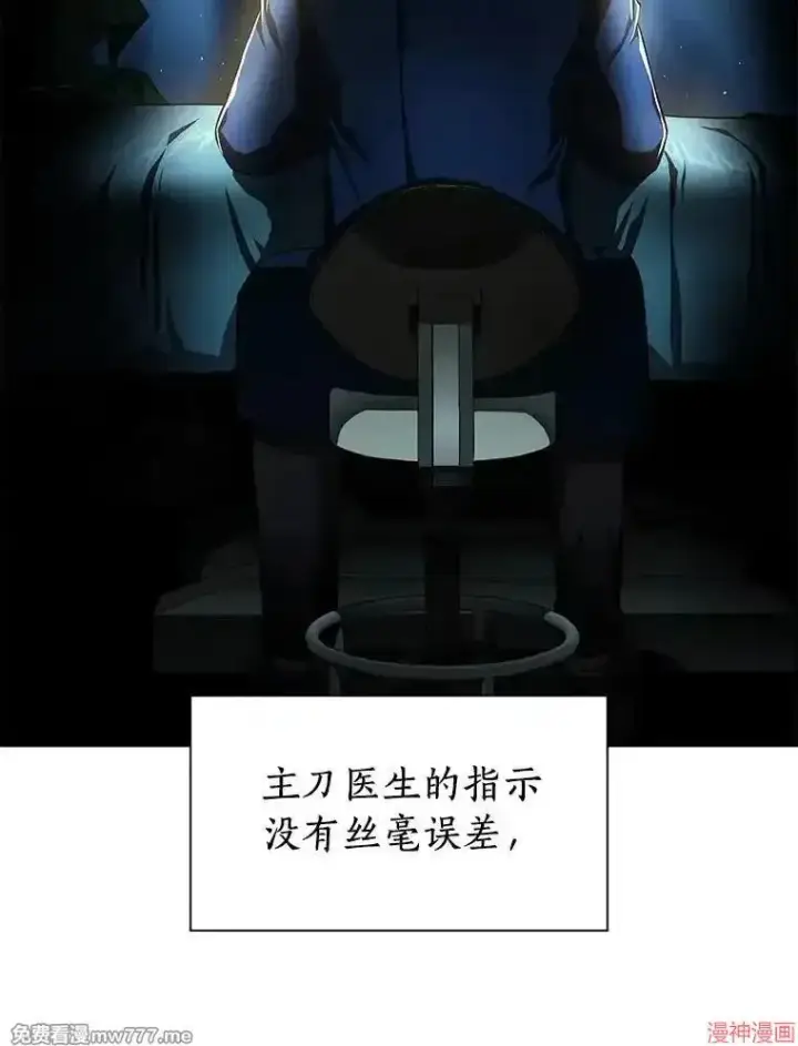 《AI神医的诞生》第63话图6