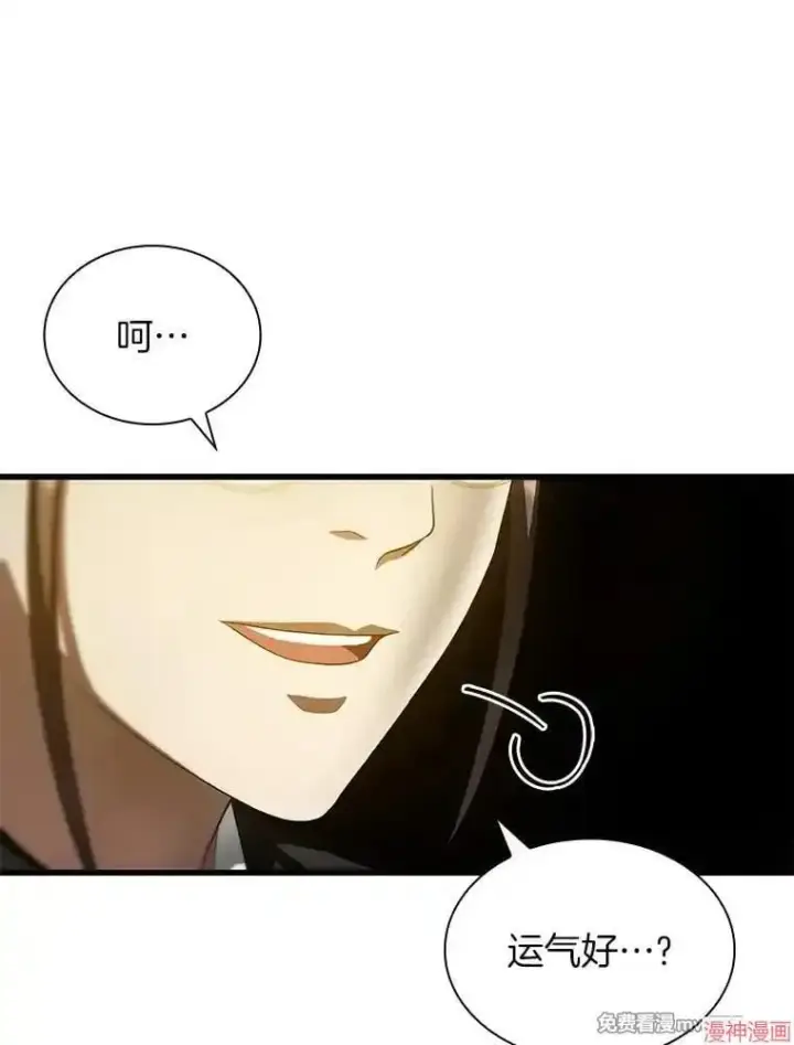 《AI神医的诞生》第63话图60