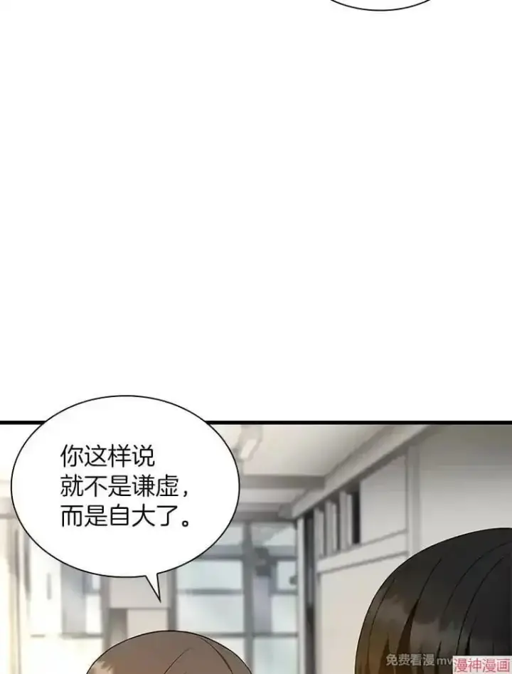 《AI神医的诞生》第63话图61