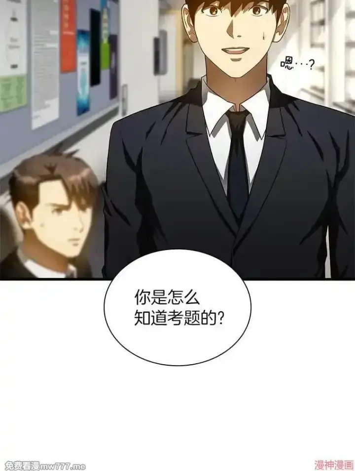 《AI神医的诞生》第63话图64
