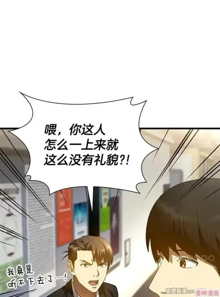 《AI神医的诞生》第63话图65