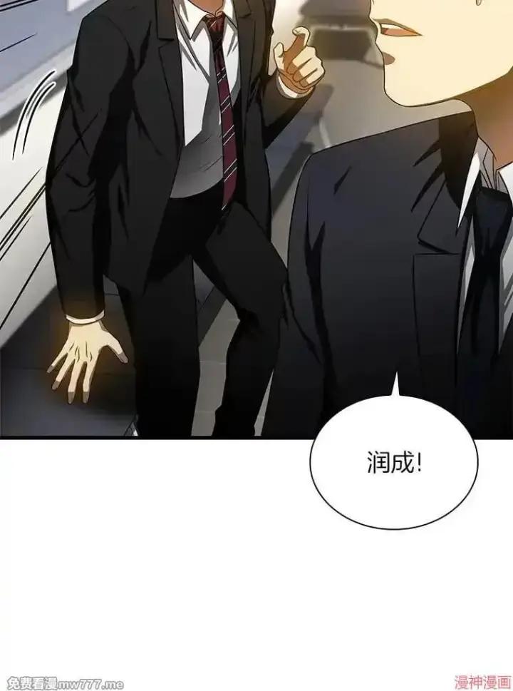 《AI神医的诞生》第63话图66