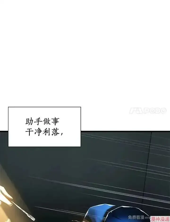 《AI神医的诞生》第63话图7