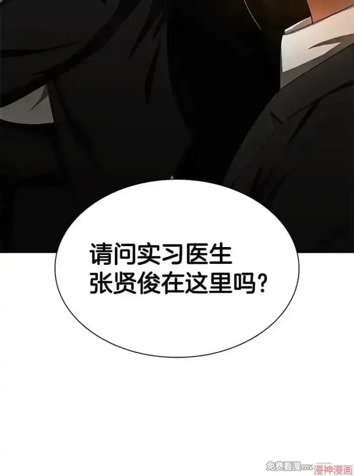 《AI神医的诞生》第63话图70