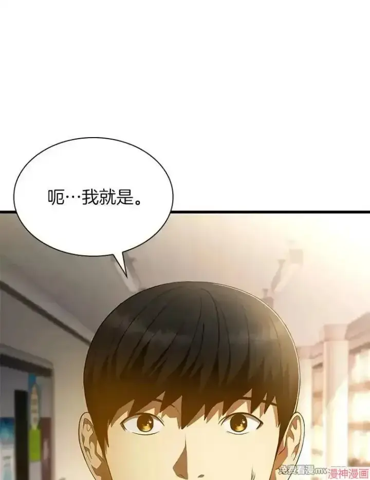 《AI神医的诞生》第63话图73