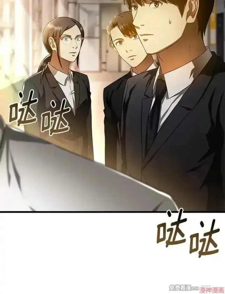 《AI神医的诞生》第63话图81