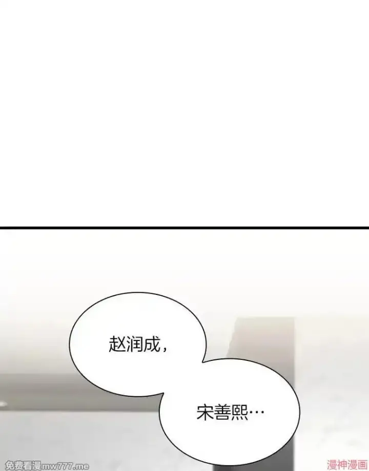 《AI神医的诞生》第63话图84