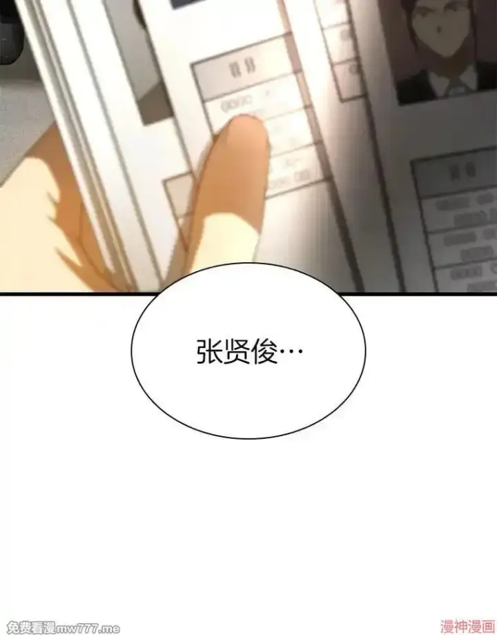 《AI神医的诞生》第63话图86