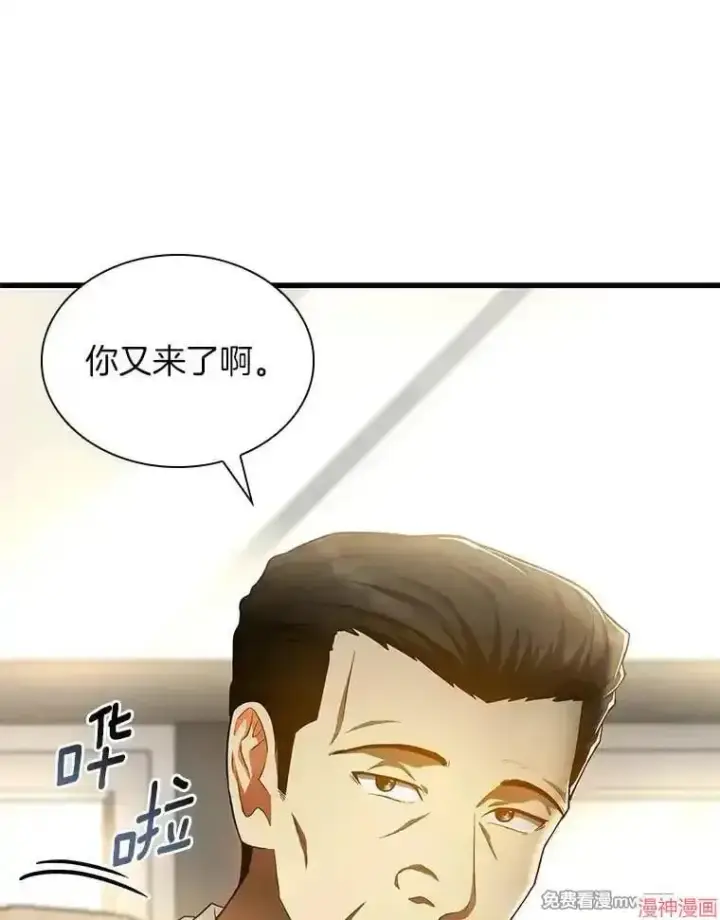 《AI神医的诞生》第63话图87
