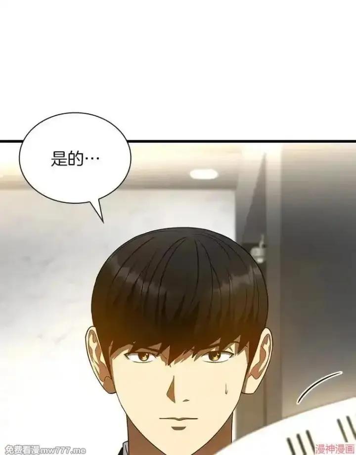 《AI神医的诞生》第63话图89
