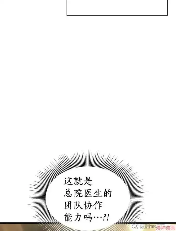 《AI神医的诞生》第63话图9