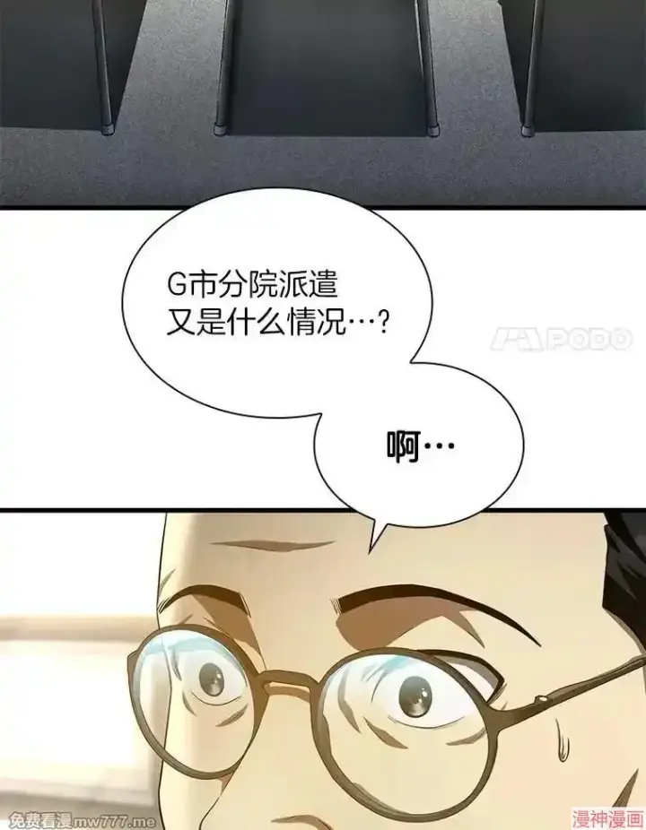 《AI神医的诞生》第63话图95