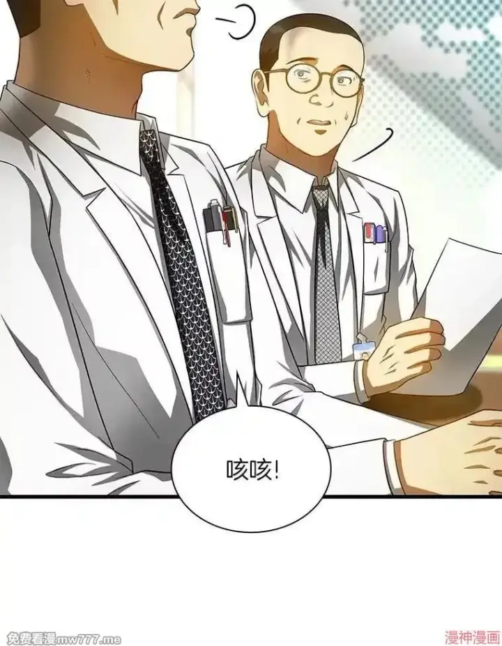 《AI神医的诞生》第63话图97