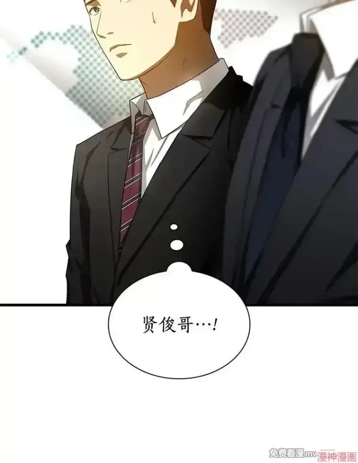 《AI神医的诞生》第63话图99