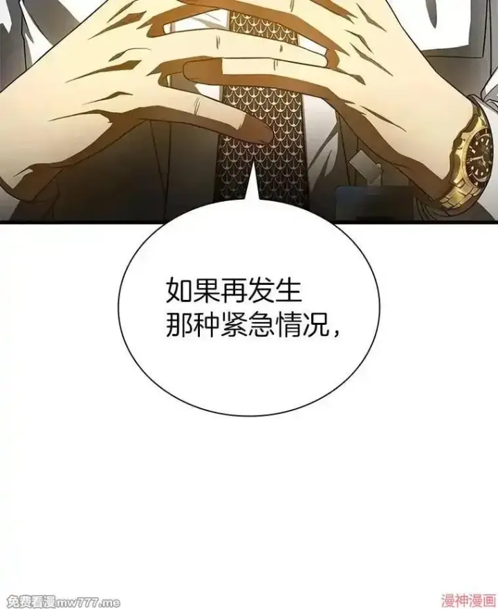 《AI神医的诞生》第64话图10
